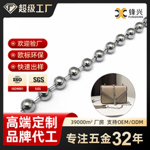 定制波珠链合金圆珠链包包五金配件钥匙扣挂链锌合金箱包铭牌链