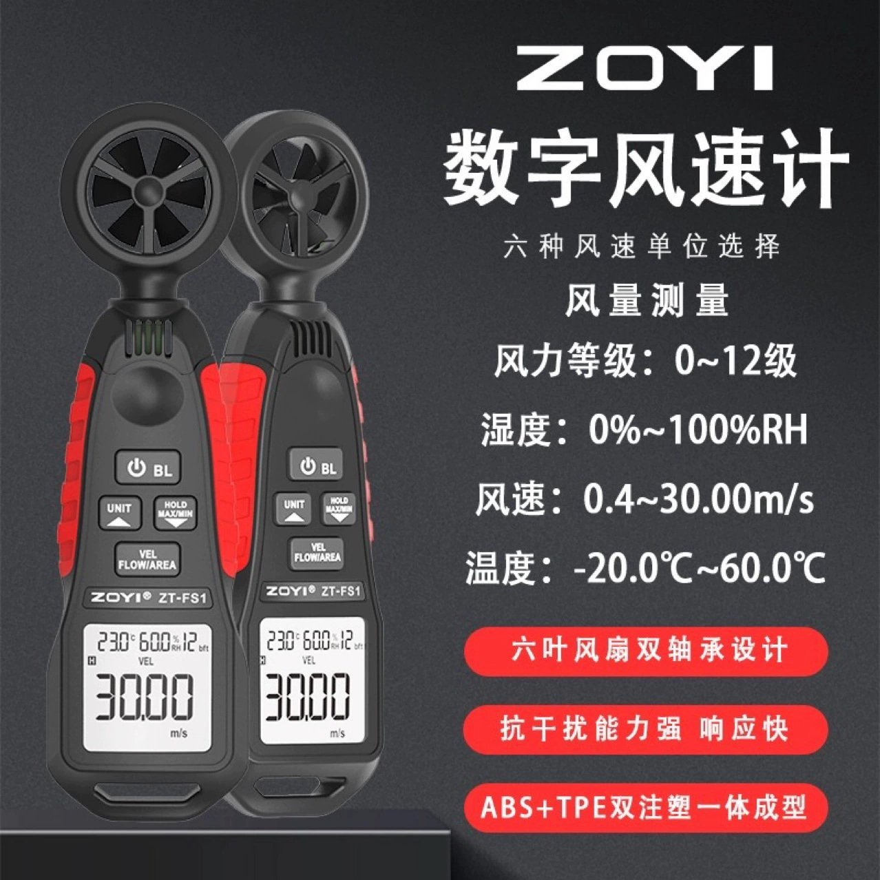 Zhongyi ZT-FS1 высокоточный мини-портативный цифровой анемометр для измерения температуры и влажности ветра объем ветра ручной