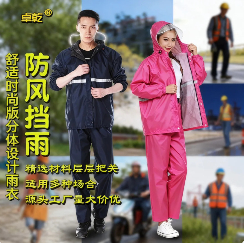 Raincoat and Rain Pants Set for Men and Women, Adult Outdoor Wear, Separate Pieces, Reflective, Long Style, Full-Body Storm-Proof Rain Poncho for Delivery Riders