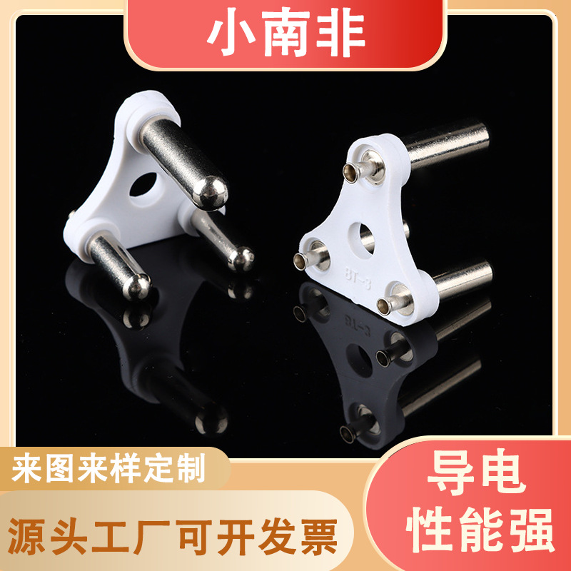 小南非插头内架3芯铜空心电源线10A支架电源插头配件厂家批发