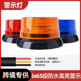 车顶灯;其他车灯;工作/检修灯