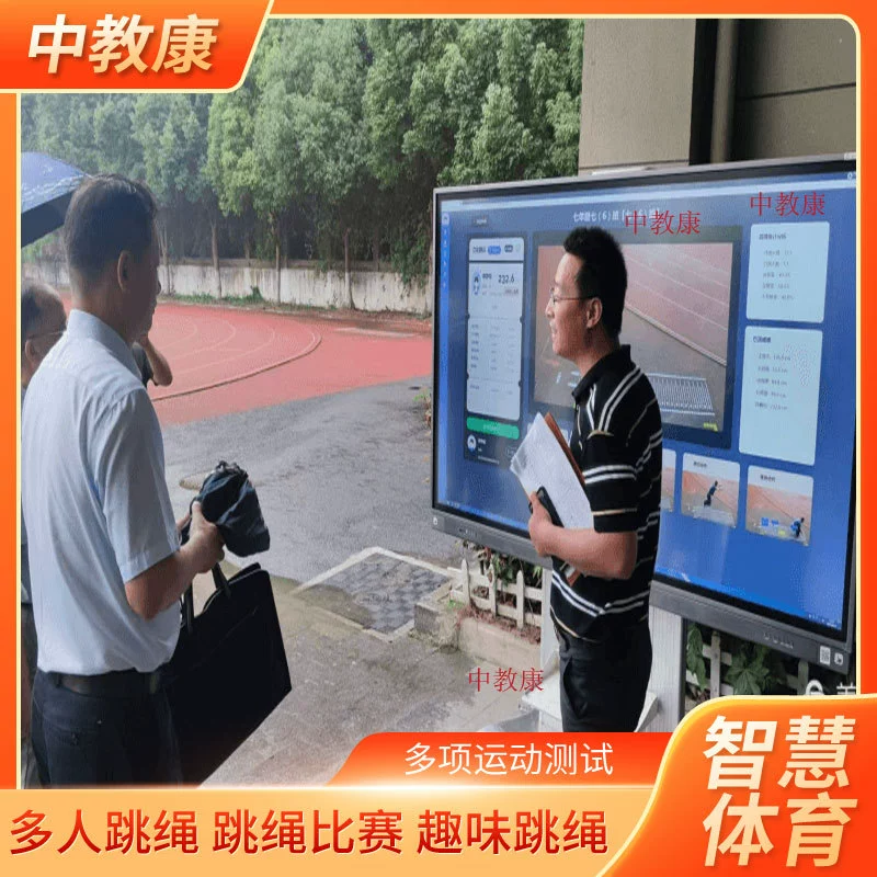 Умное спортивное оборудование: умная скакалка с ИИ, умный кампус, стоячий прыжок в длину с ИИ, скручивания с ИИ, проверка присутствия для прыжков в длину.