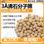 干燥吸水除杂深度溶液