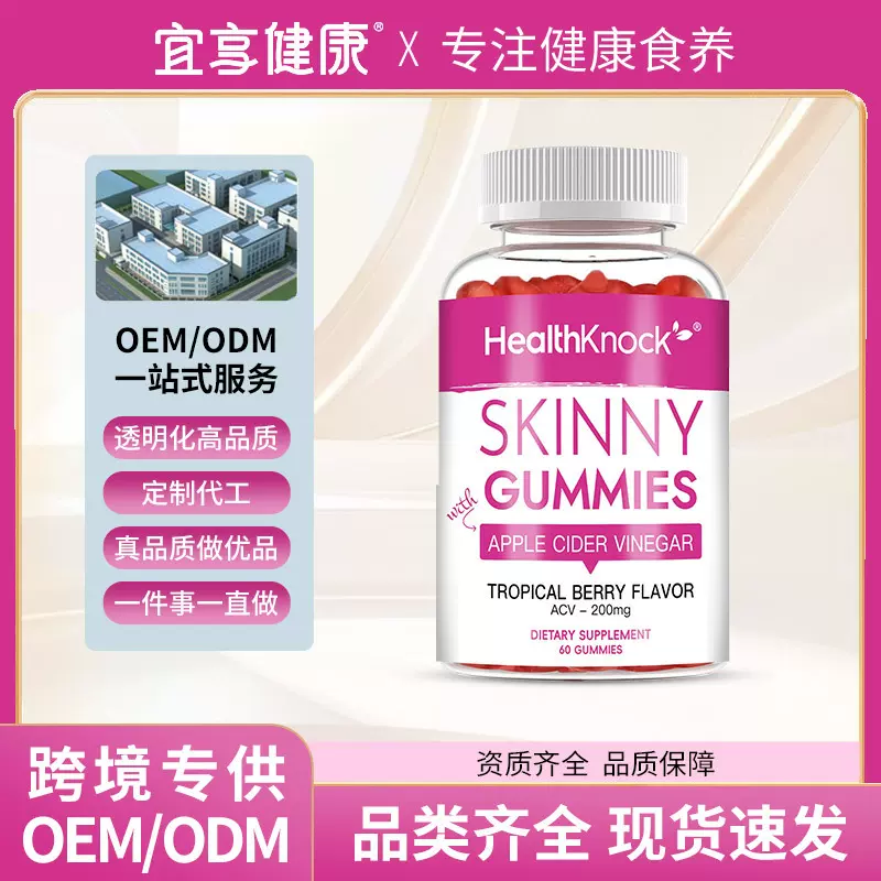 tk亚马逊热卖SKINNY GUMMIES Skin Whitening Gummies 源头厂家