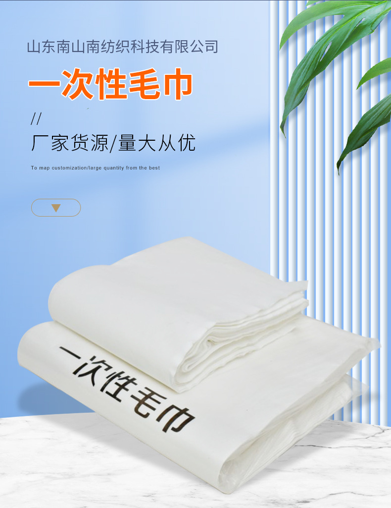 一次性毛巾_02
