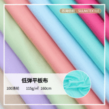 ��]�͏��ѷe��75D�p��ƽ�岼T���������ϑ����\�ӷ������p����Ⱦ