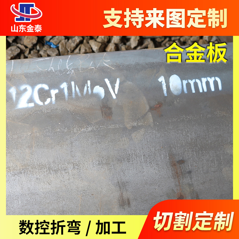 厂家现货40cr低合金结构钢板 热轧耐磨中厚板材定尺切割卷板焊接|ru