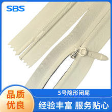 SBS 5号隐形闭尾拉链服装拉链婚纱拉链外套拉链门襟
