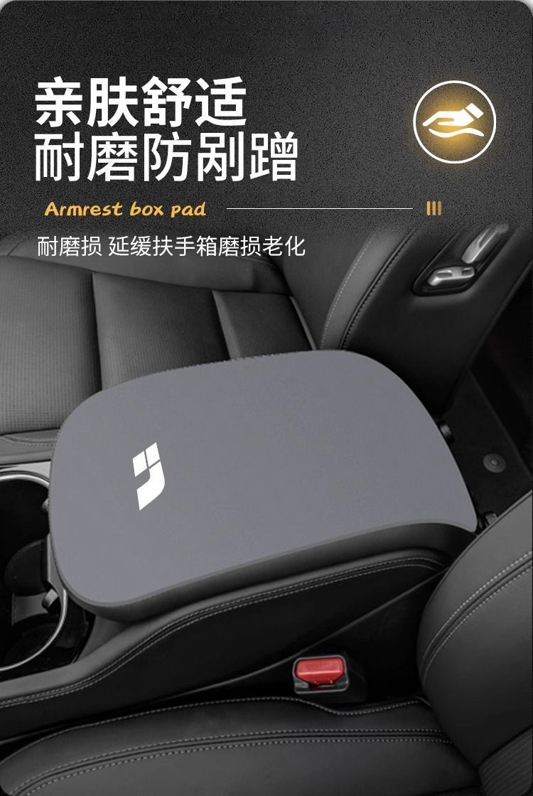Suitable for Ideal One Armrest Box Pad Car Interior Supplies Special Central Control Armrest Cover Anti-Slip Protective Cover Accessories