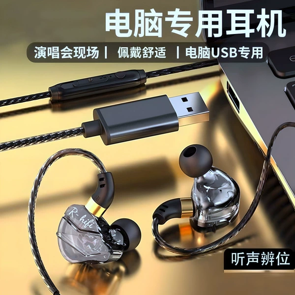 Universal laptop, microphone, 2.5m