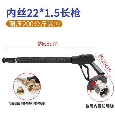 High pressure car wash water gun Machine Special Nozzle Spray Gun Brush - g2-pro-inner-wire-m22-long-gun