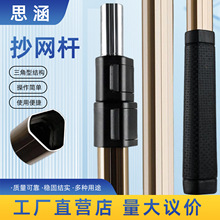 钓鱼大物抄网杆捞网杆三节高空灯泡杆铝合金加厚磁力钩货杆批发