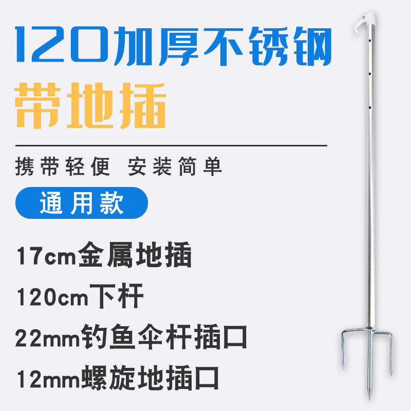 [용접 모델] 확장 1.2m 스테인레스 스틸 하부 폴 + 접지 플러그