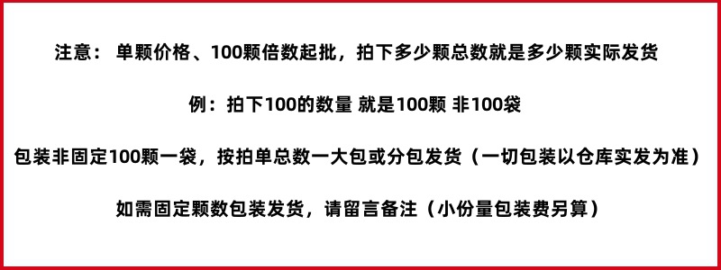 100颗.jpg