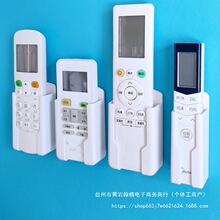 摇放置电视架架控制器挂架床头挂壁挂式壁式收纳盒空调遥控器塑料