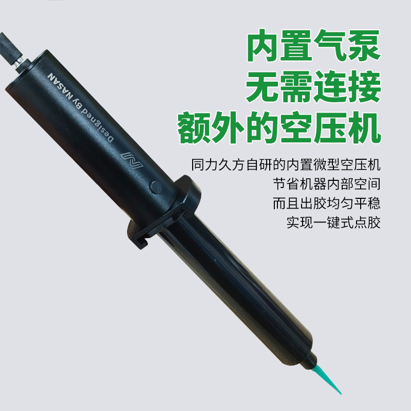 Nasan内置电磁阀气动点胶笔 30ml 10ml气动点胶笔套装用于主板IC
