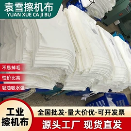 废布
