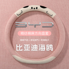 比亚迪海鸥方向盘套可爱小熊款四季通用女士海鸥专用汽车把套