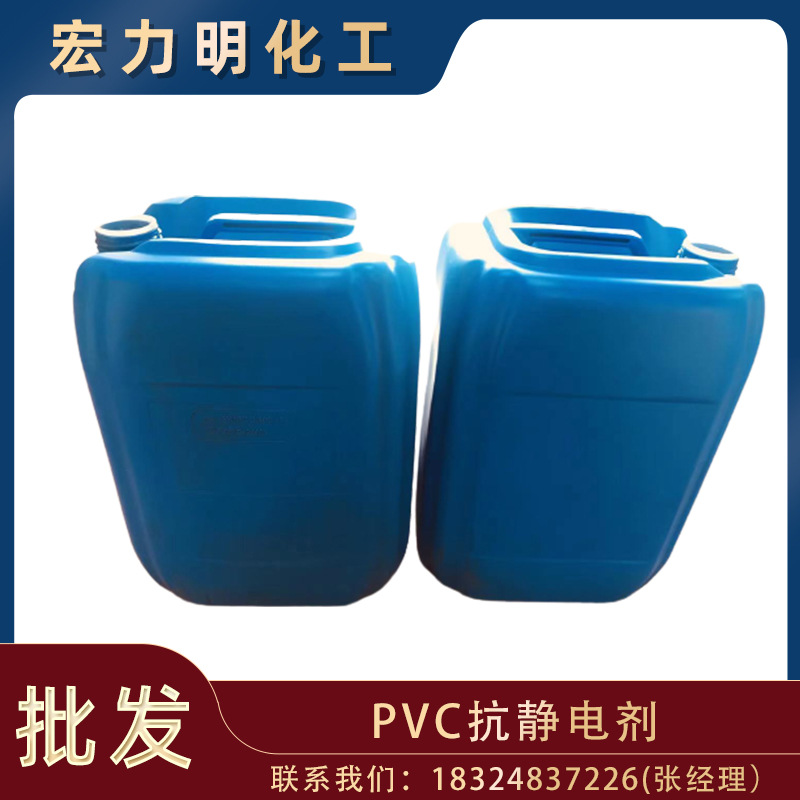 PVC抗静电剂对软质和硬质PVC都有着较好的相容性，不受温湿度影响