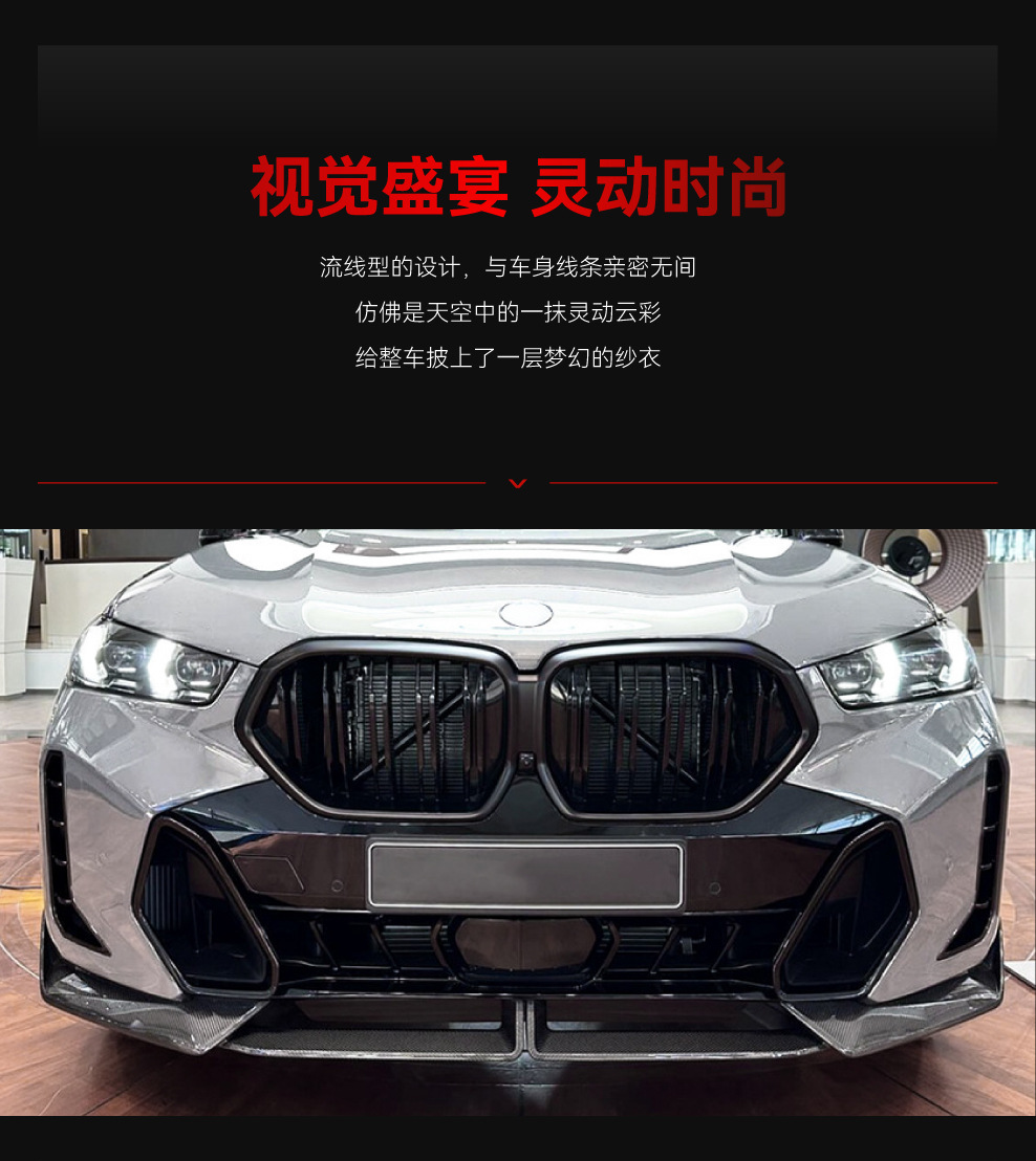 Suitable for 2023 BMW bmw x6 g06 LCI M Sport MP front shovel front lip wrap angle cross-border modification