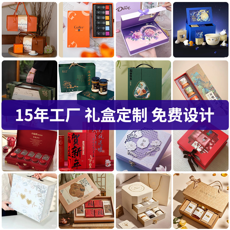 礼盒定制 翻盖盒天地盖伴手礼盒一片式折叠盒节日礼品包装盒订制