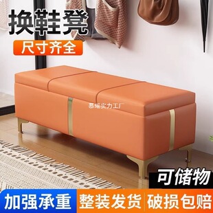 Shoe Changing Stool Home Entry Shoe Cabinet Clothing Store Bed End Sitting Sofa Stool Storage Cloakroom Long Strip Storage