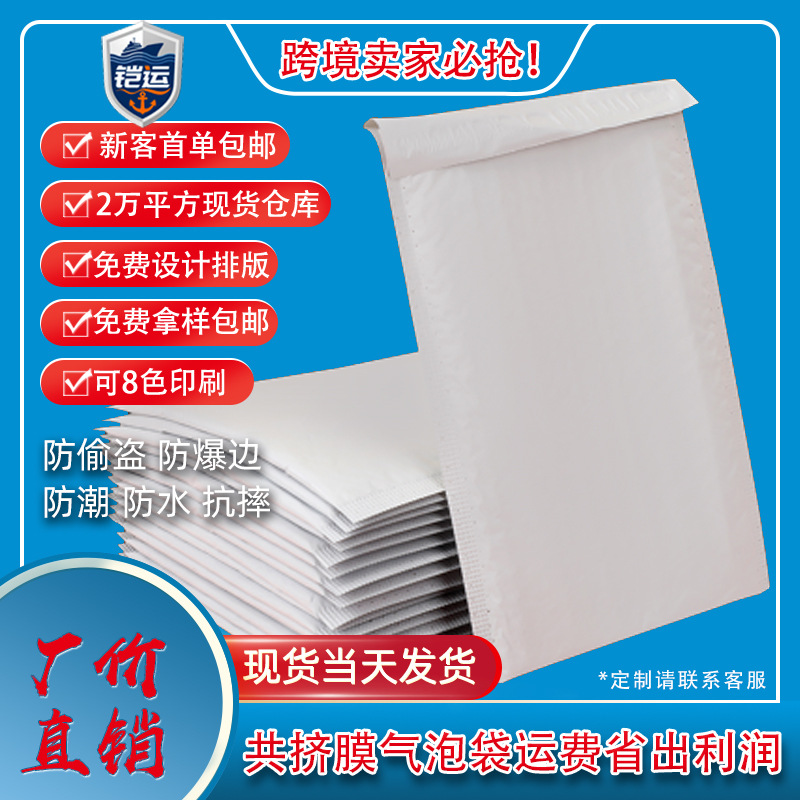 加厚气泡袋自粘袋共挤膜泡沫袋服装打包快递袋防水防震包装泡泡袋