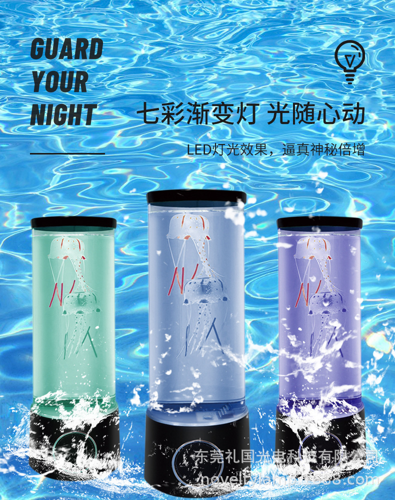 蓝牙水母灯_05.jpg