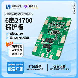 6���늳ر��o���m��21700늳���̖:LY-6SFX6340 �����L�ȱ��o��