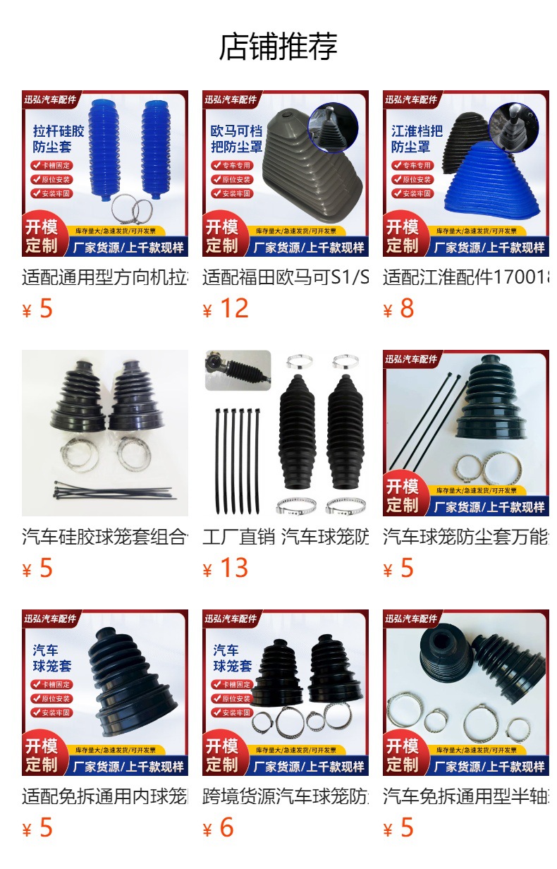 Car Steering Gear Dust Cover Accessories Silicone Steering Gear Cover Transverse Rod Repair Kit Suspension Universal Fit