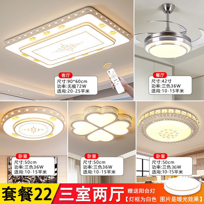 패키지 22(침실 3개, 거실 2개)