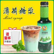 权焠帮 薄荷糖浆奶绿莫吉托绿薄荷汁浓缩奶茶店商用冰吸750ml