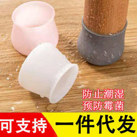 现货硅胶桌椅脚套厂家批发桌椅保护套白色防滑椅子脚套静音桌脚套