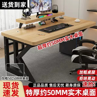 Solid Wood Computer Desk Home Desktop Desk Desk Bedroom E-sports Desk Rectangular Student Writing Desk Workbench