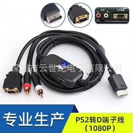 音视频线;其他数码线材;游戏机配件