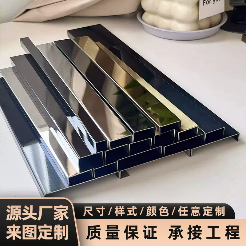 定制不锈钢装饰条u型槽背景墙镜面钛金条墙面金属门套装饰收边条