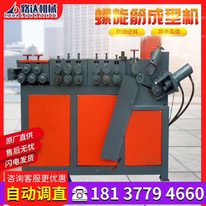 全自动螺旋成圆机 钢筋弯圆打圈机卷弹簧机 高铁地铁螺旋筋成型机