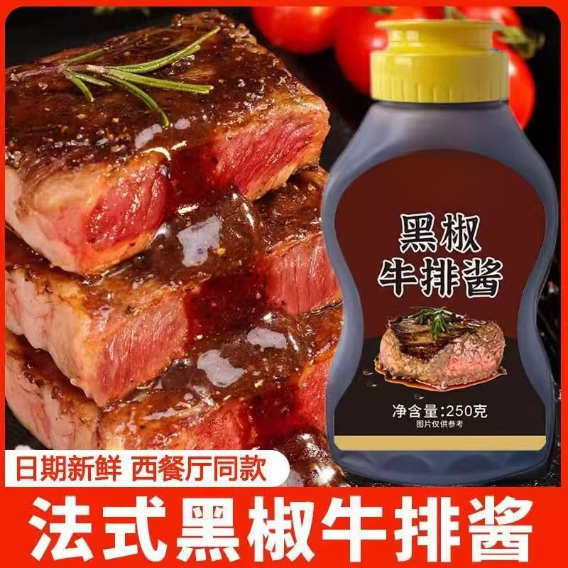 French-Style Black Pepper Steak Sauce, Black Pepper Powder, Barbecue Marinade, Pasta-Specific Seasoning, One-Piece Wholesale