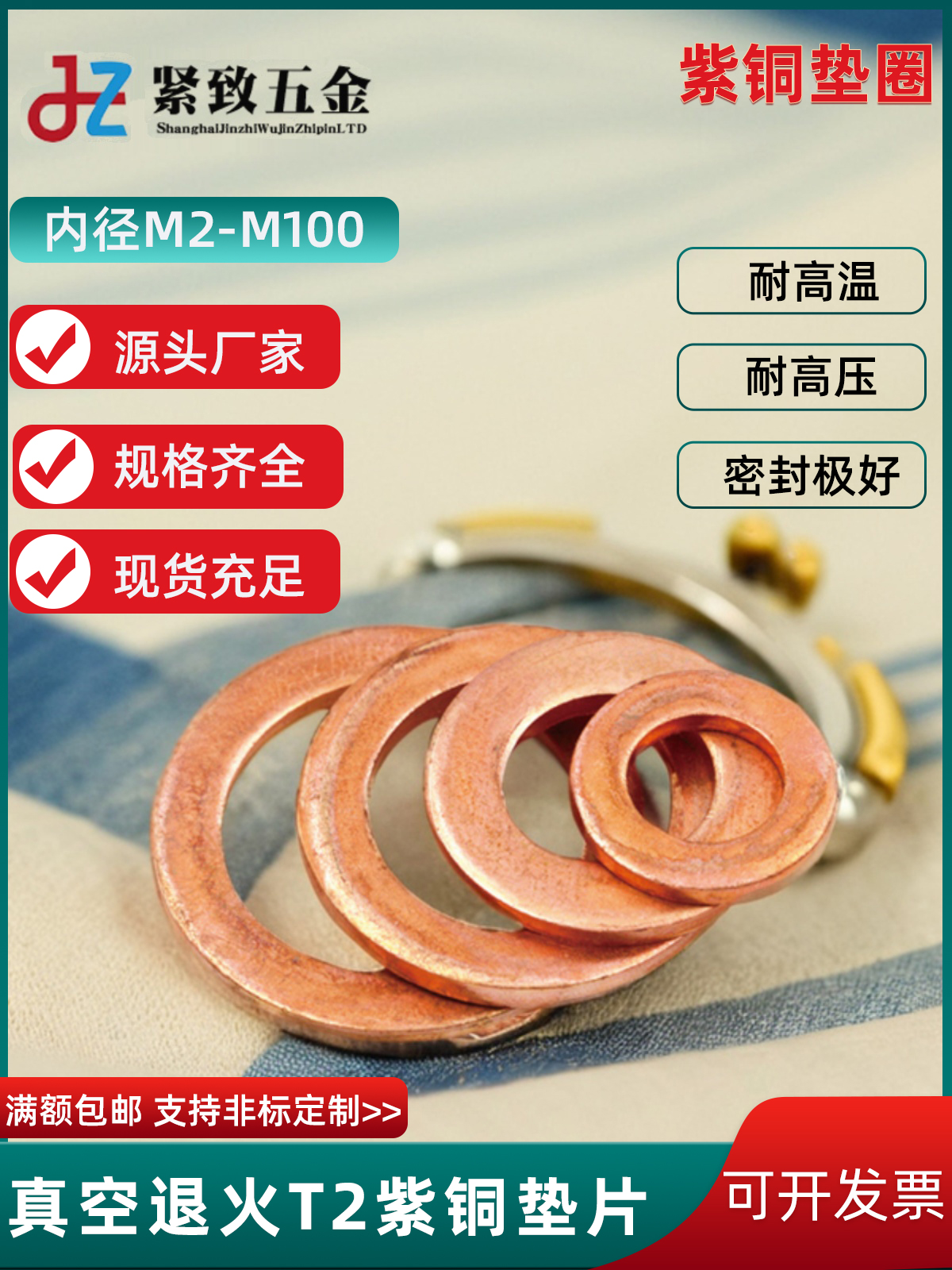 紫铜垫片厚度0.1/0.2/0.25/0.3/0.5/0.8毫米密封圈纯铜l船用表用