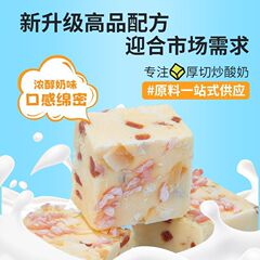 厚切酸奶粉做酸奶商用配料 发酵海盐酸奶水果捞酸奶粉食品级批发