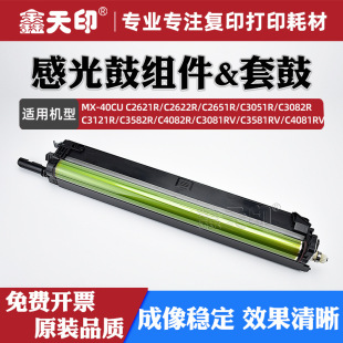 �m������C2622R�й�ĽM��MX-40CU C2621 C2651 C3051 C3082R�׹�