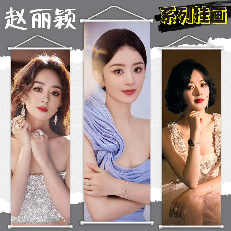 Zhao Liying Divar Rəsmi - Ulduz Poster Şəkil Çapı