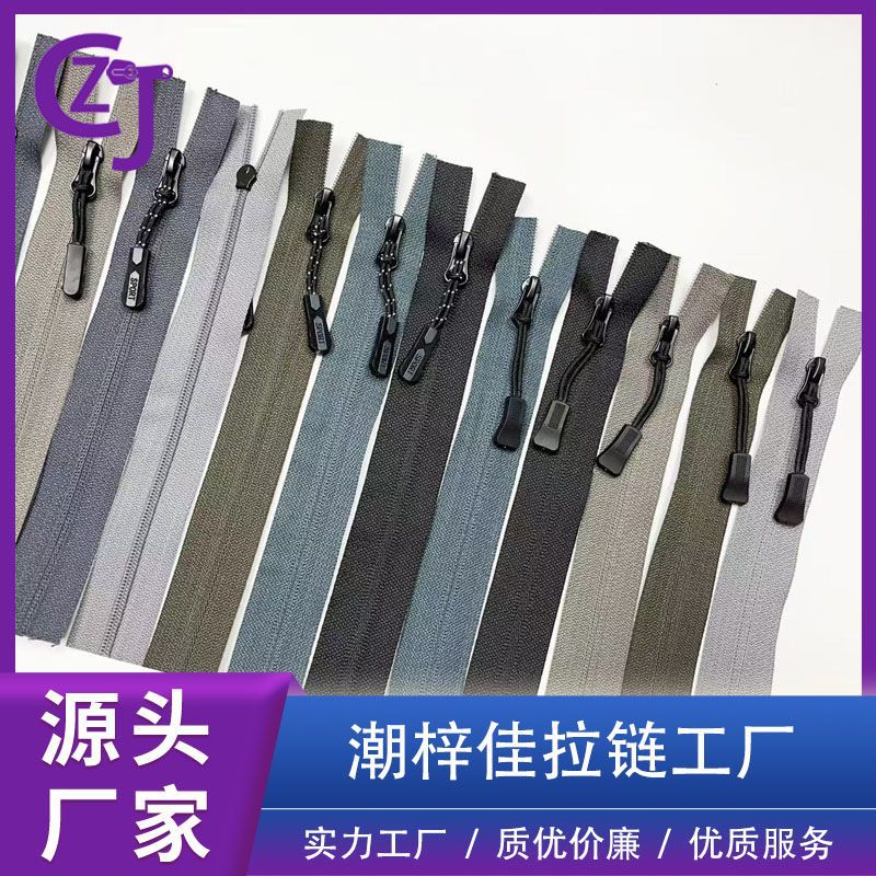 工厂直销 3号尼龙直切绳子头 SPORT绳圆柱绳黑绳 小齿尼龙小拉链