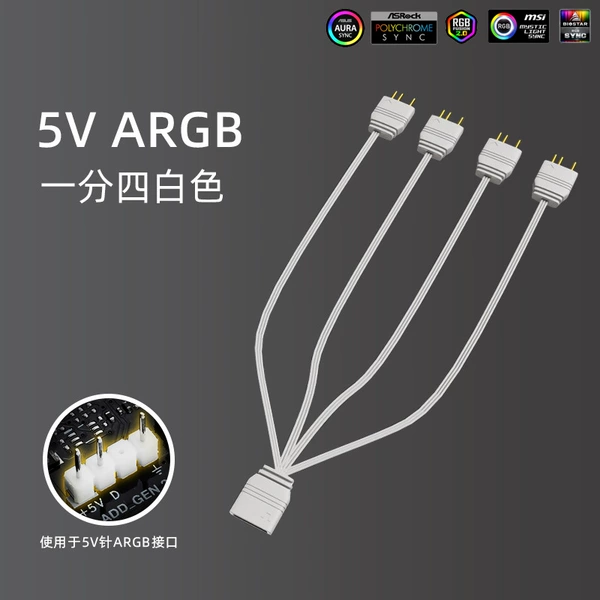[5V一分四扩展线33CM【白色】]