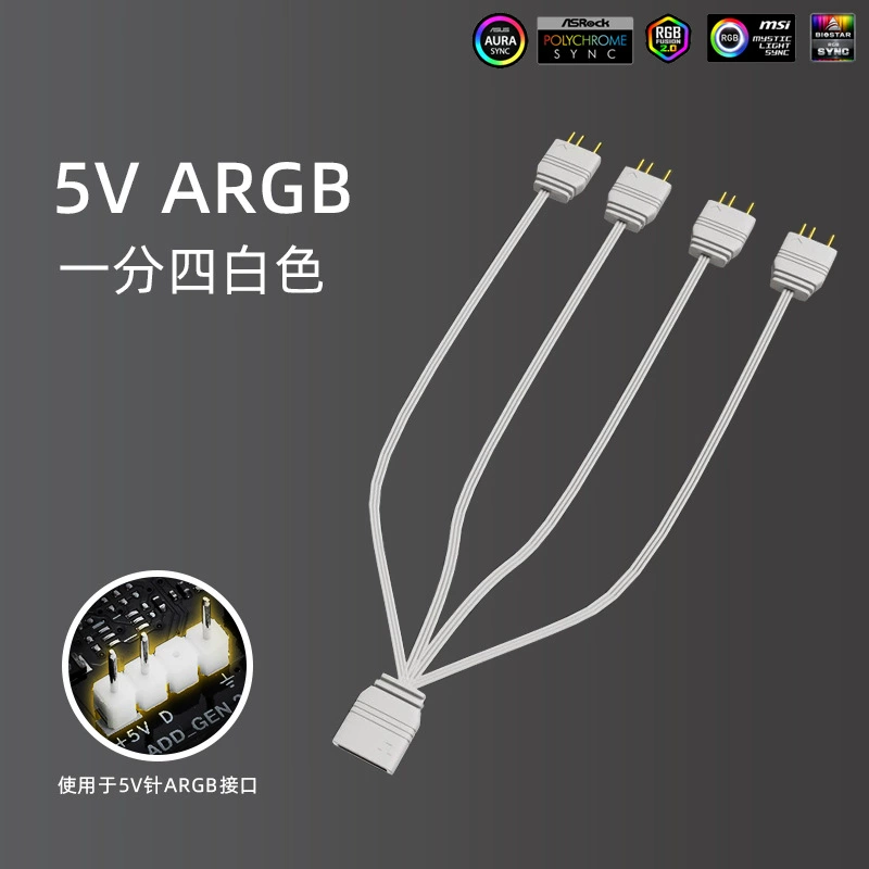 [COOLMOON主板一分二 一分四5V 3针ARGB神光同步扩展延长线集线器]