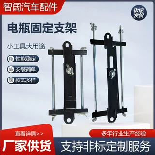 汽车电瓶固定支架电瓶牢固大中小号蓄电池固定托电瓶通用支架调节