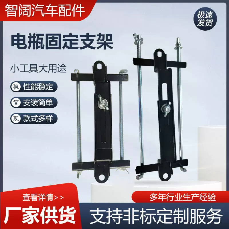 汽车电瓶固定支架电瓶牢固大中小号蓄电池固定托电瓶通用支架调节