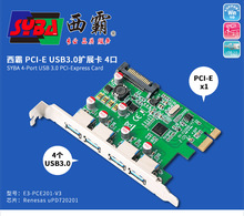 西霸E3-PCE201-V3 PCI-E转USB3.0扩展卡 4口 此型号陆续替代-7型