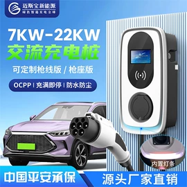 汽车充电桩;家用充电桩;便携式充电桩