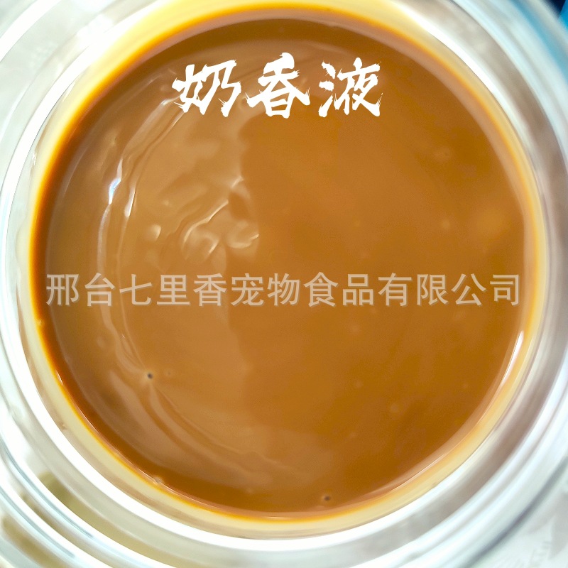 Fishing additive: milk-flavored liquid, fermented milk-flavored sauce additive for black pit fishing, wild fishing, carp, crucian carp, and tilapia